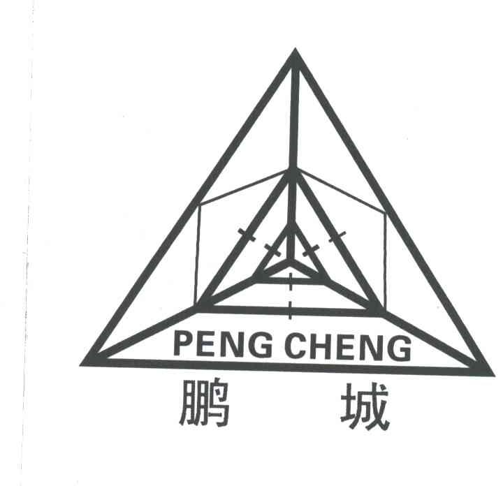 鹏城