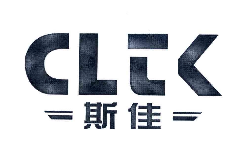 斯佳;CLTK