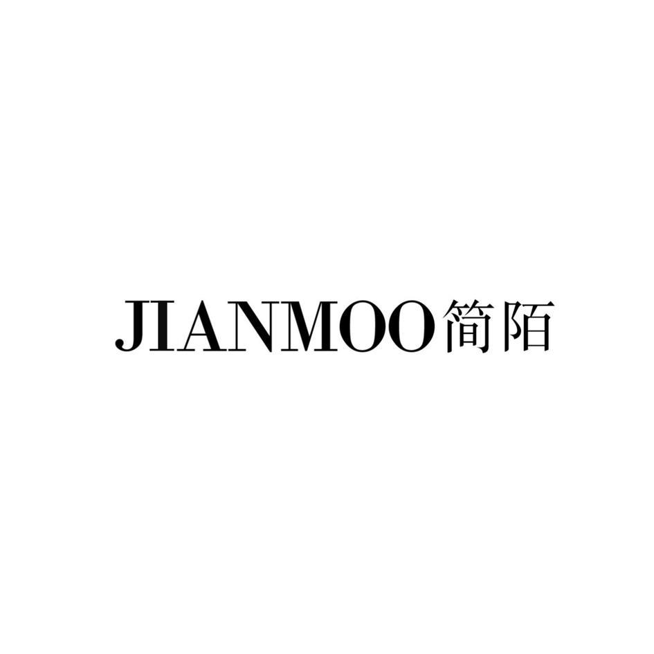 简陌 JIANMOO