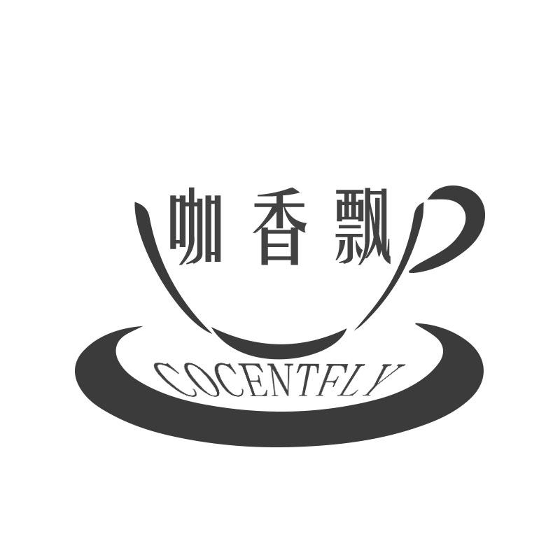 咖香飘 COCENTFLY