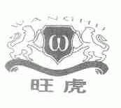 旺虎