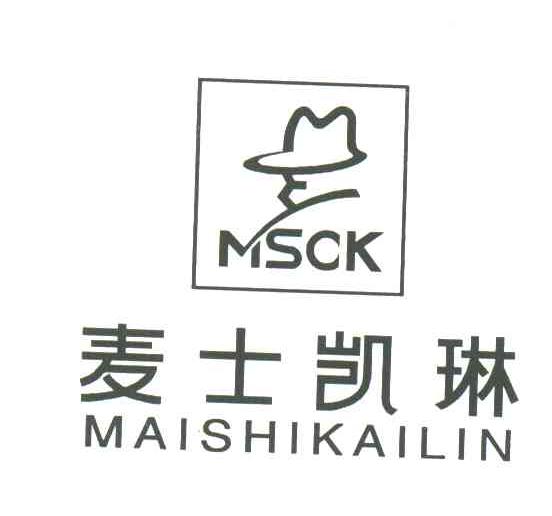 麦士凯琳;MSCK
