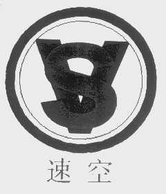 速空