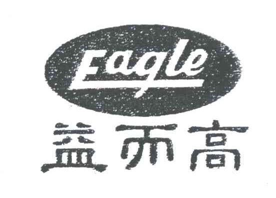 益而高;EAGLE