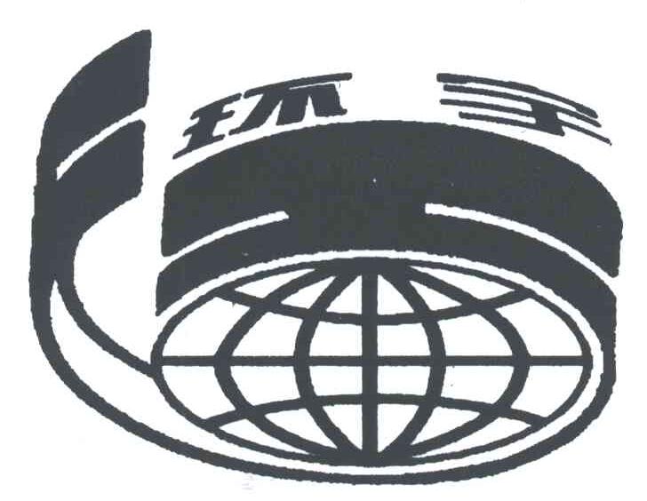环宇