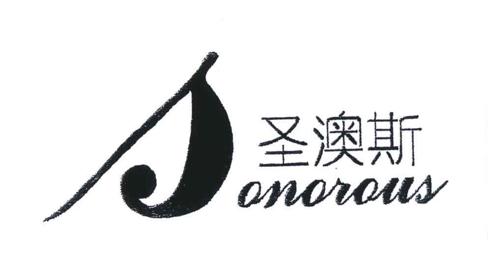 圣澳斯;SONOROUS