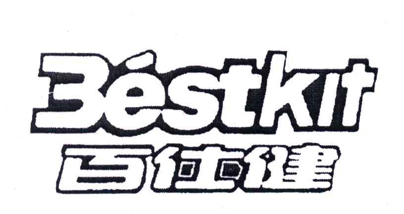 百仕健;B＇ESTKIT