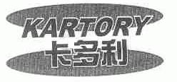 卡多利;KARTORY