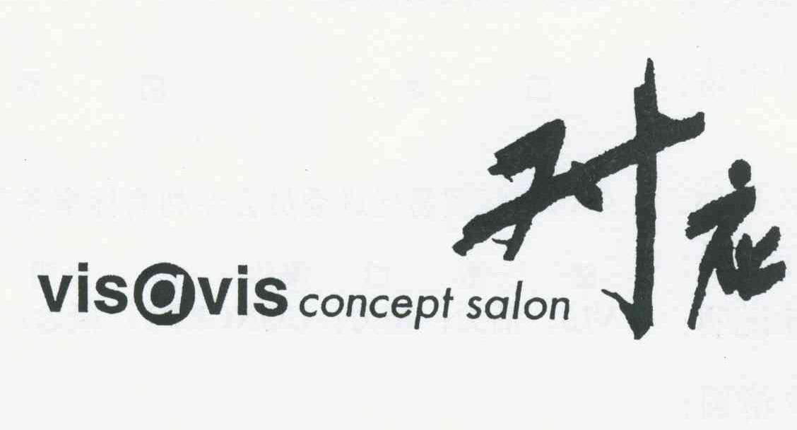 对应 VISAVIS CONCEPT SALON