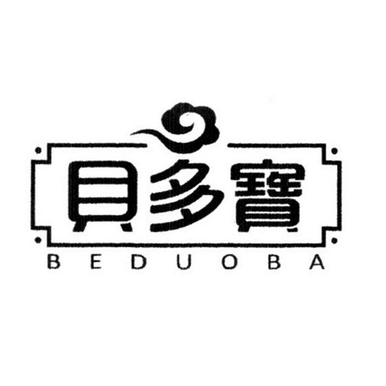 贝多宝 BEDUOBA