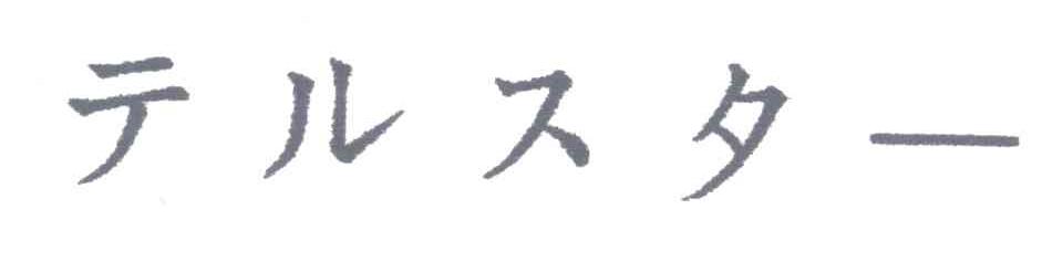 图形
