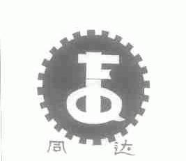 同达