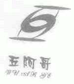 五阿哥;WUARGE