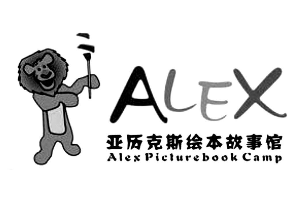 亚历克斯绘本故事馆 ALEX ALEX PICLURCBOOKCAMP