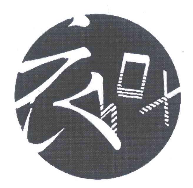 图形