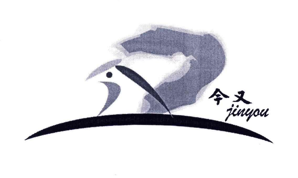 今又