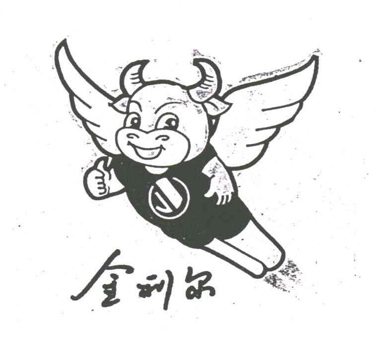金利尔