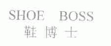 鞋博士;SHOE BOSS