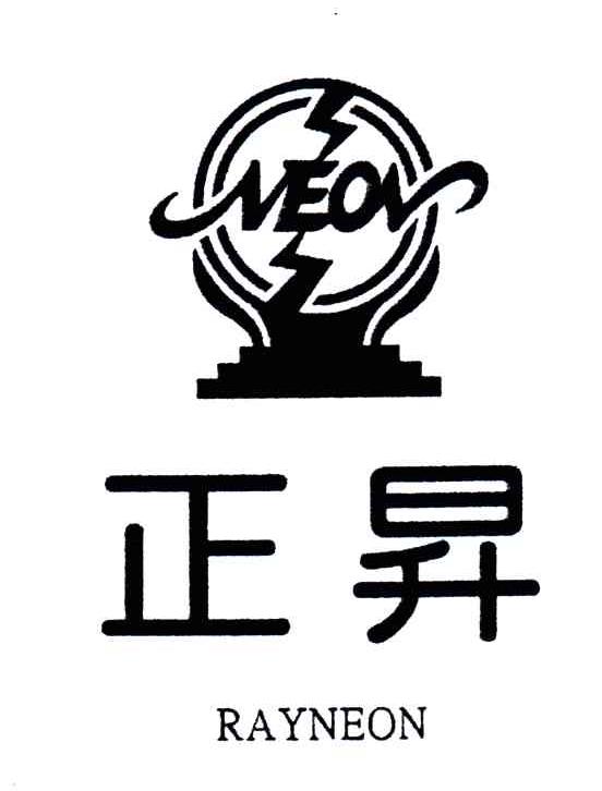 正昇;RAYNEON；NEON
