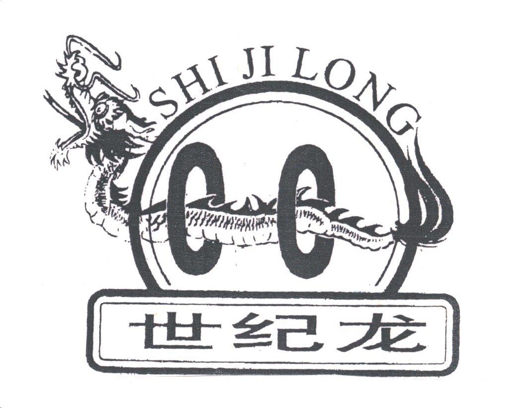 世纪龙