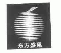 东方盛果