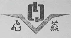 飞燕