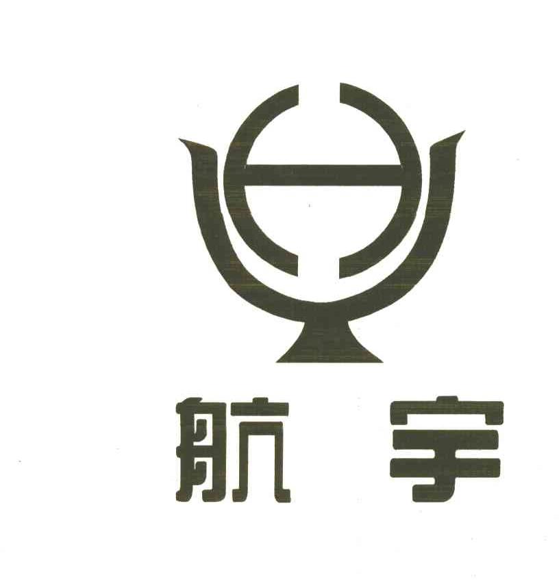 航宇