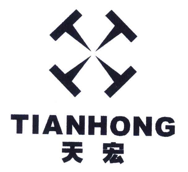 天宏