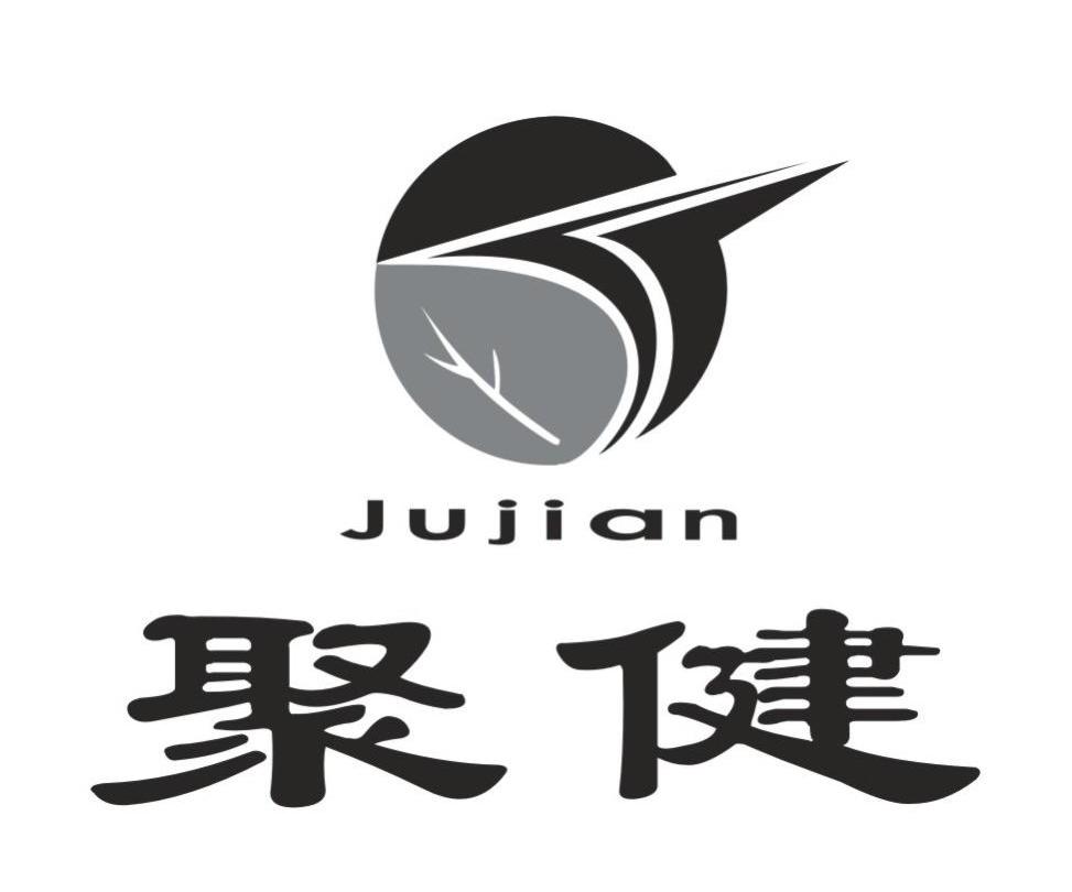 聚健