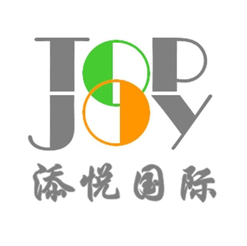 添悦国际 TOPJOY