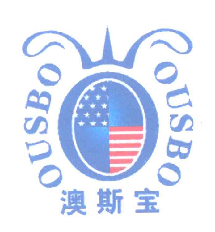 澳斯宝;OUSBO
