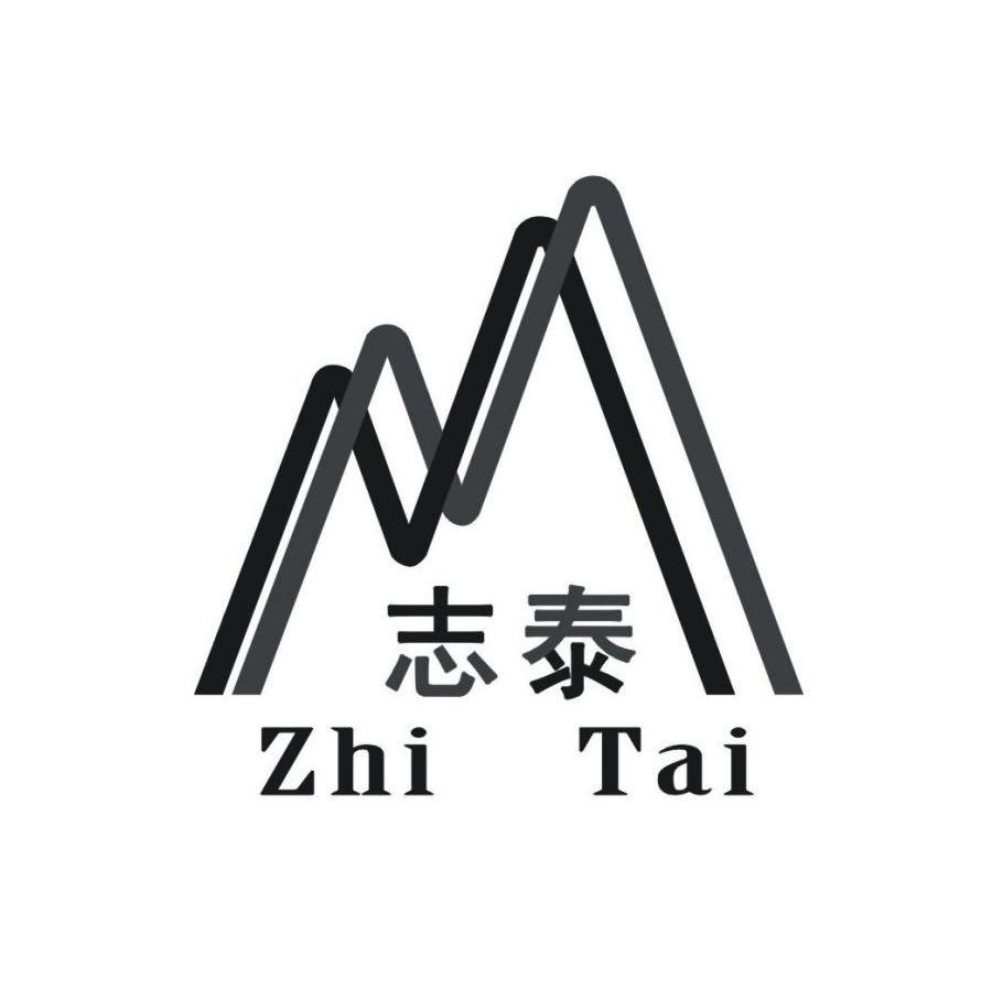 志泰