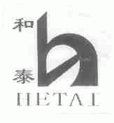 和泰