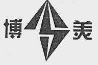 博美