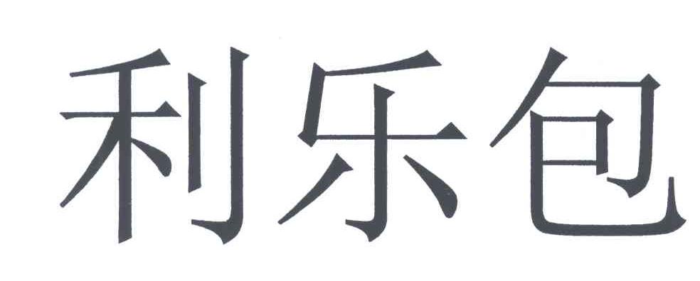 利乐包