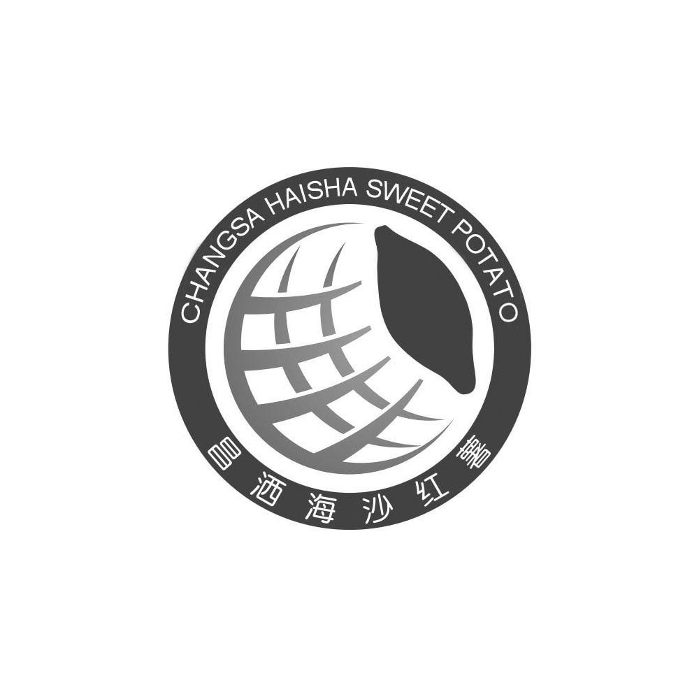 昌洒海沙红薯 CHANGSA HAISHA SWEET POTATO