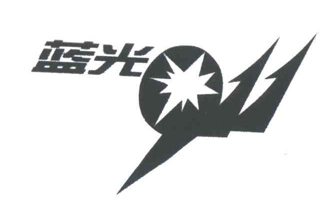 蓝光;911