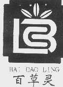百草灵