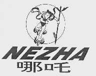 哪吒