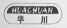 华川