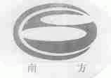 南方