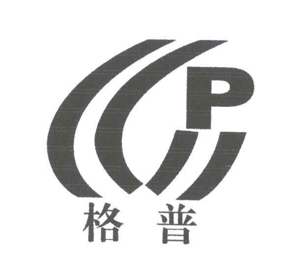格普;P