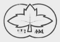 雪枫