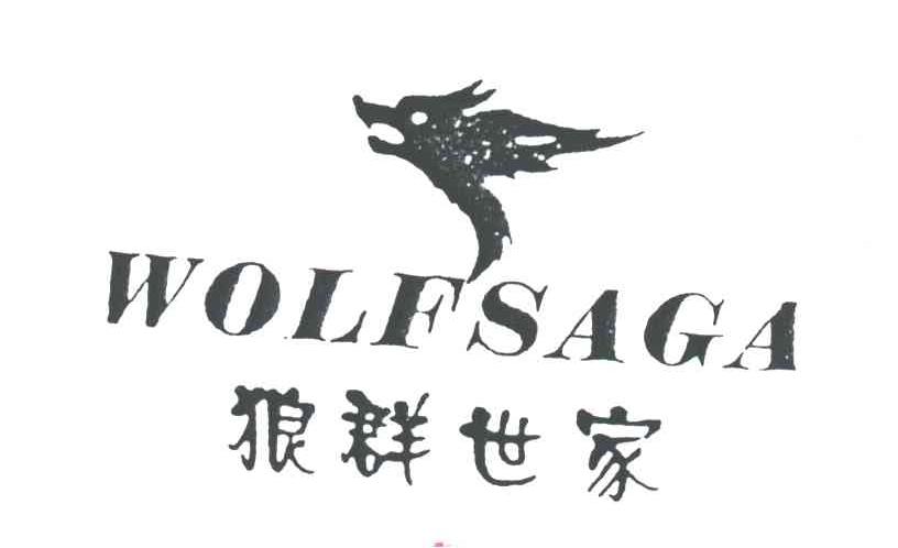 狼群世家及图