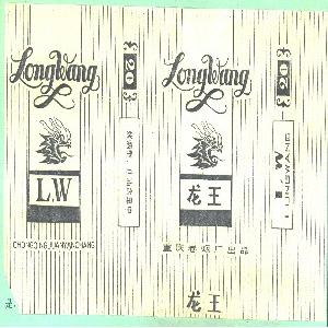 龙王