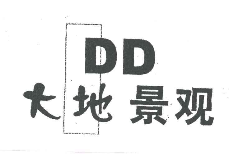 大地景观