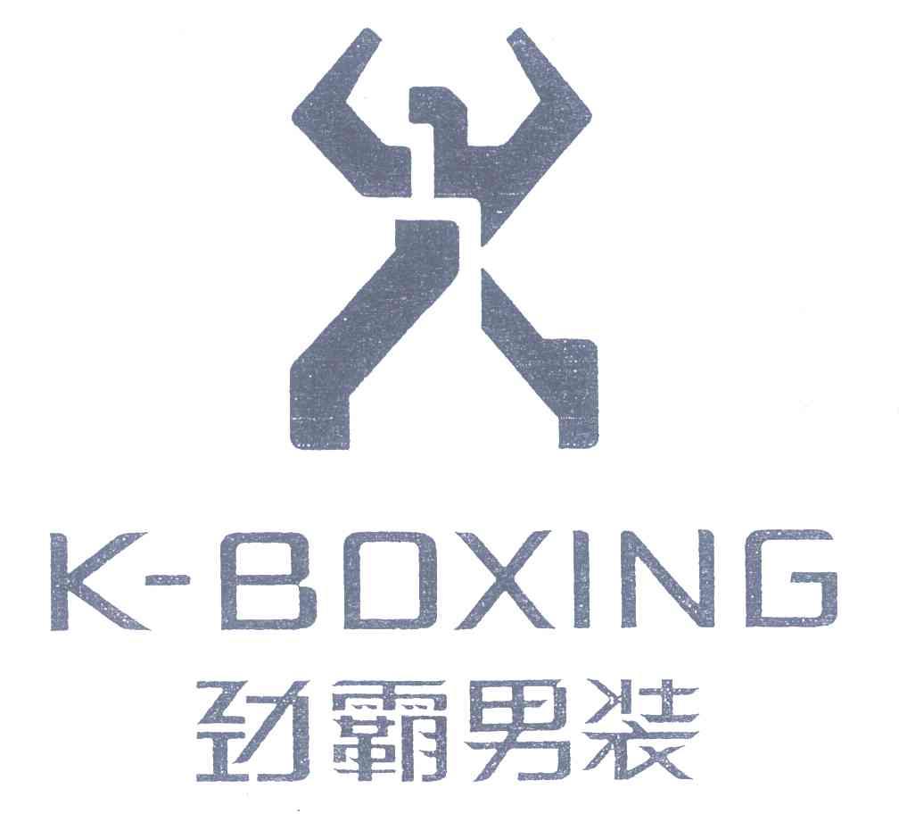 劲霸男装;K-BOXING