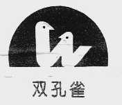 双孔雀