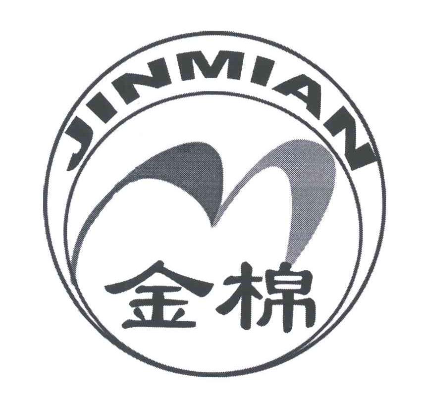 金棉