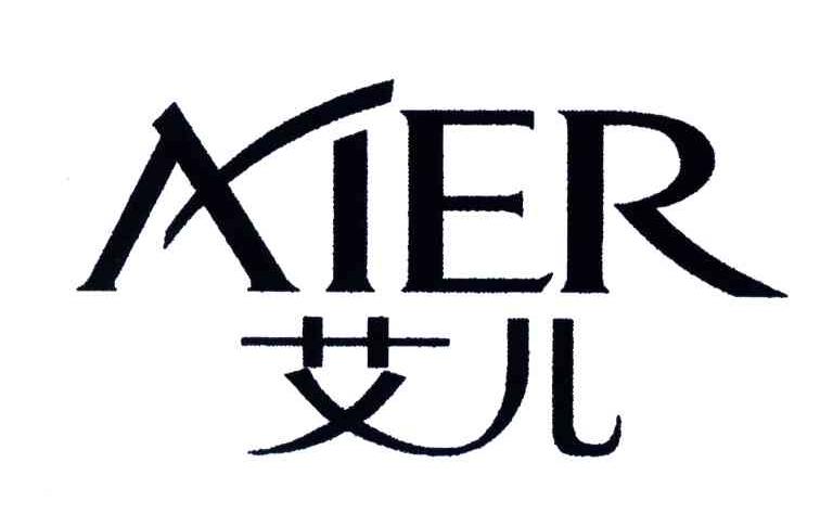 艾儿